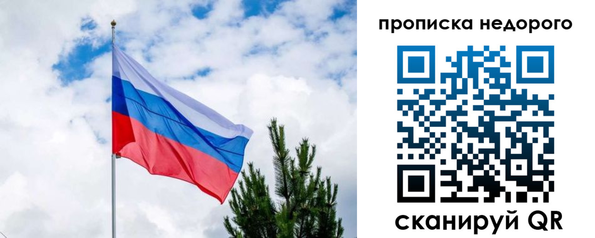 прописка ребенка в Новом Уренгое