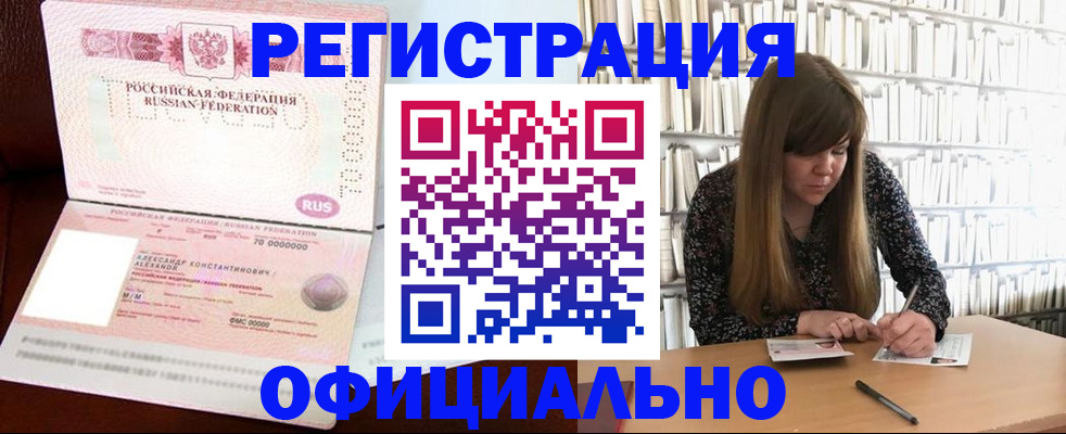 прописка иностранных граждан в Новом Уренгое