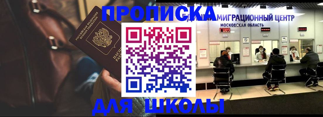 прописка для военкомата в Новом Уренгое