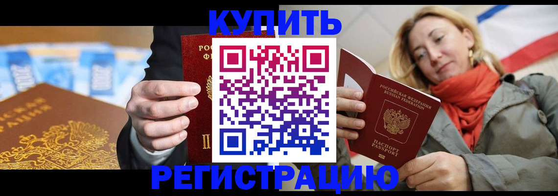 временная регистрация в квартире в Новом Уренгое