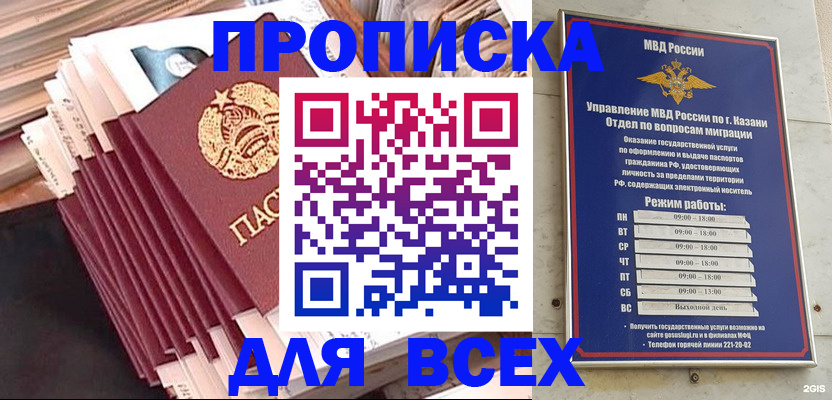 временная регистрация недорого в Новом Уренгое