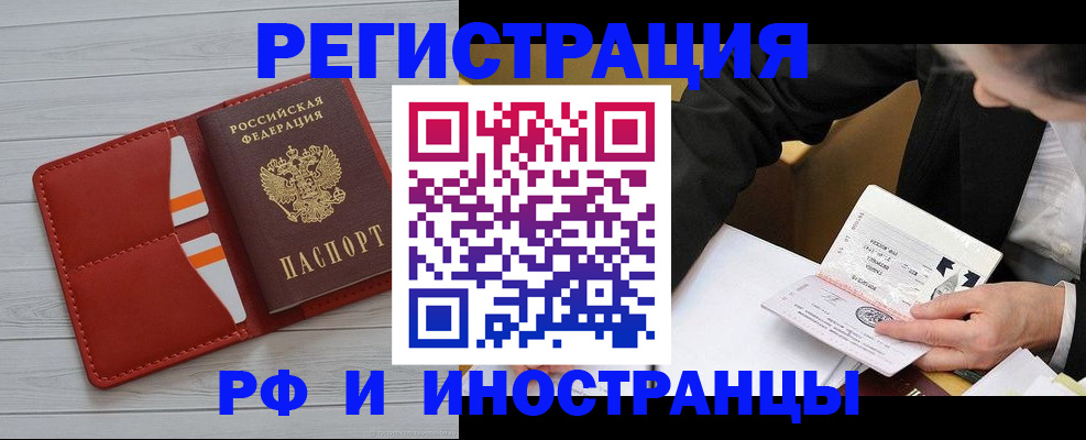 временная регистрация для всех в Новом Уренгое