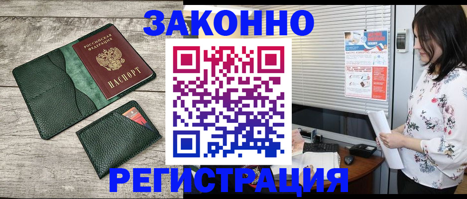 временная регистрация госуслуги в Новом Уренгое